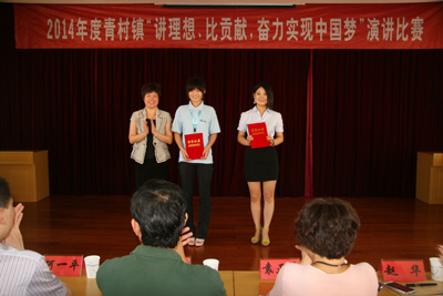 賀山美員工曹雙輝獲得“講理想、比貢獻、奮力實現(xiàn)中國夢”的演講比賽第二名