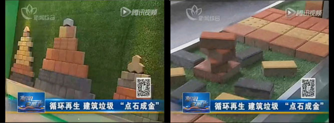 點石成金，山美建筑廢棄物資源化系統(tǒng)貢獻國家示范項目