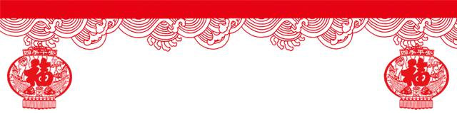 山美祝您春節(jié)快樂(lè)，雞年大吉！