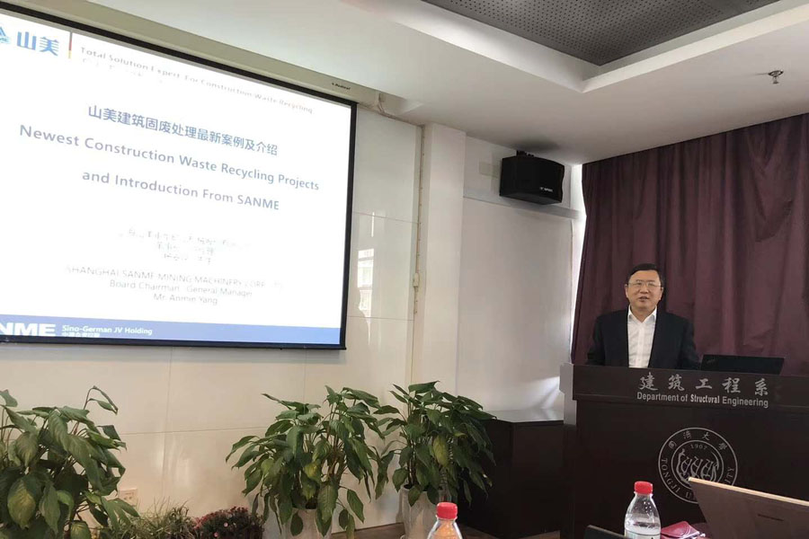 喜訊|山美股份參與完成的“建筑固體廢物資源化共性關鍵技術及產(chǎn)業(yè)化應用“項目獲2018年度國家科學技術獎