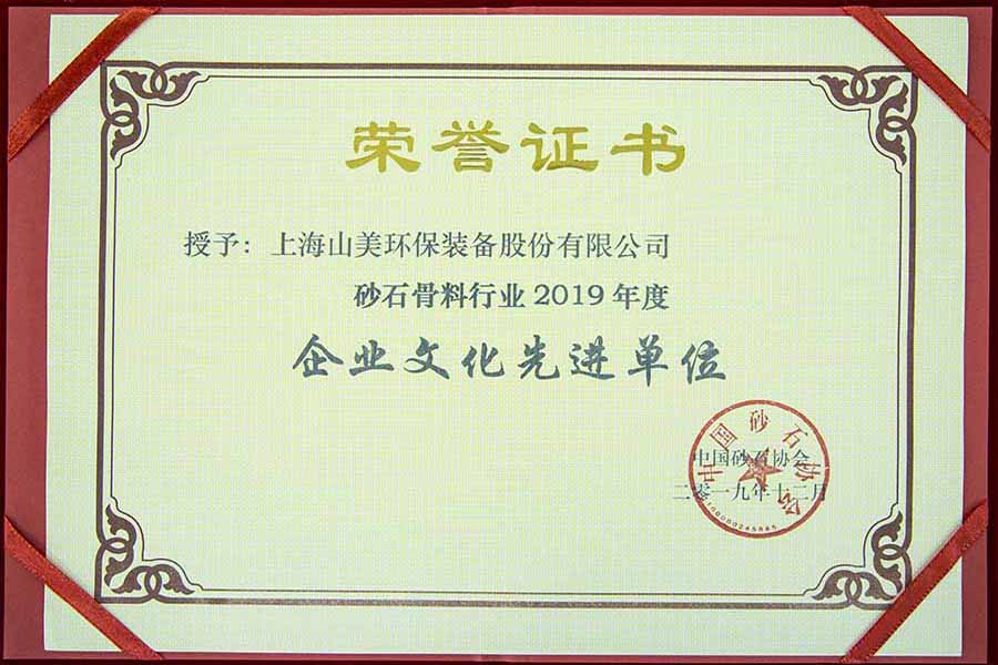 盛會空前，山美股份與您共同迎接砂石行業(yè)高質發(fā)展新時代