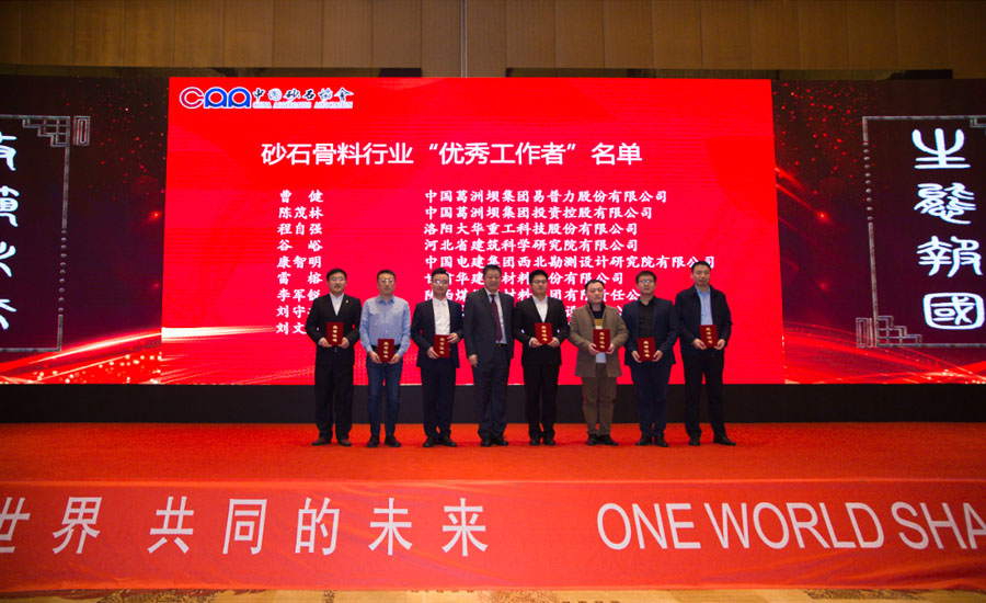 盛會空前，山美股份與您共同迎接砂石行業(yè)高質發(fā)展新時代