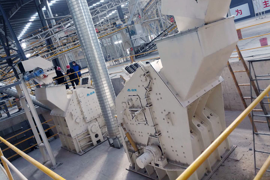 山美用戶復(fù)工投產(chǎn)｜山美股份助力江蘇徐州實現(xiàn)建筑固廢資源化、無害化、減量化