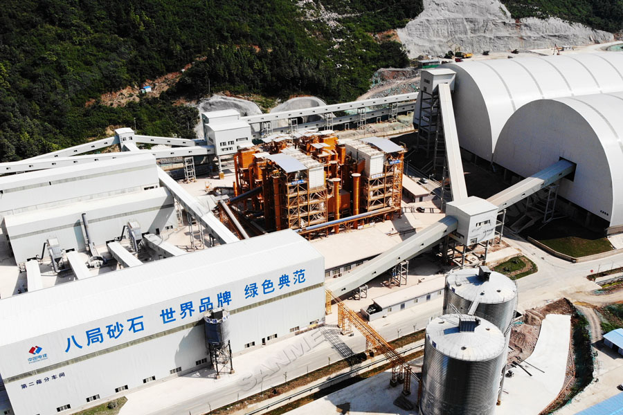 【項目】制砂原料含泥量高？山美股份有辦法！帶您走進池州長九（神山）制砂樓項目，看山美股份如何解決這個問題