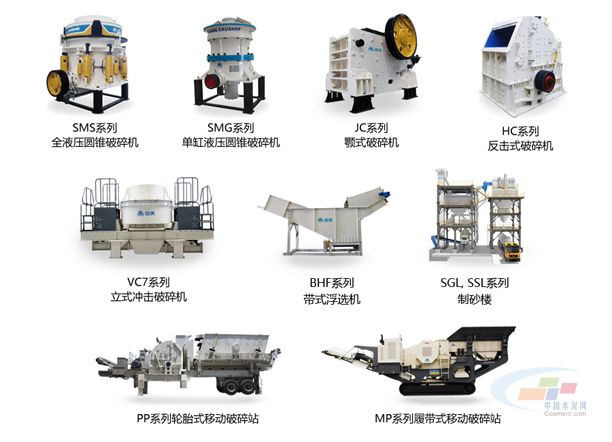 中建材、海螺、華新……大企業(yè)都選的機制砂石設(shè)備長啥樣？