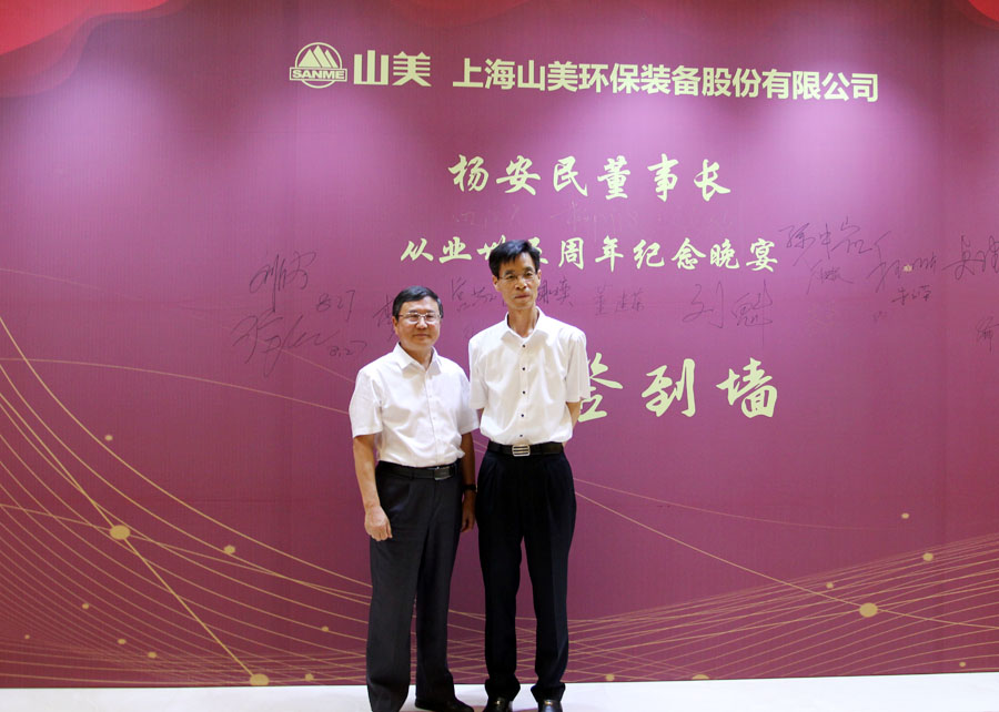 楊安民從業(yè)卅五周年系列報(bào)道--“璀璨卅五年，榮耀共分享”紀(jì)念晚宴