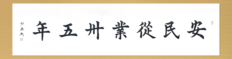 楊安民從業(yè)卅五周年系列報(bào)道--“璀璨卅五年，榮耀共分享”紀(jì)念晚宴