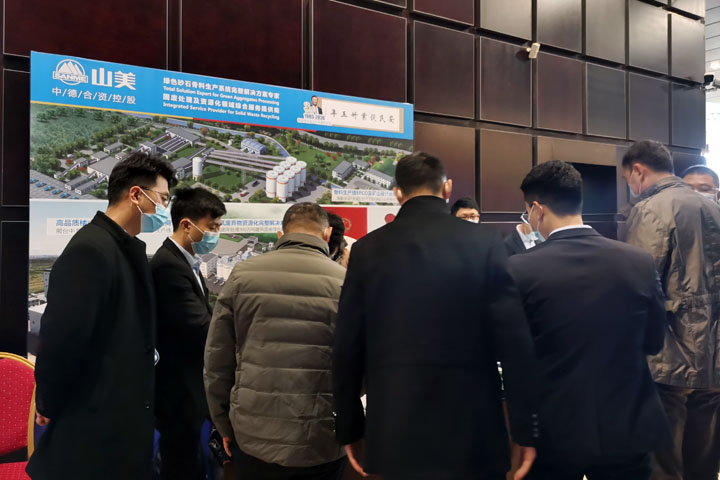 國際砂石骨料大會圓滿收官，上海山美股份高品質(zhì)機制砂生產(chǎn)系統(tǒng)成熱點