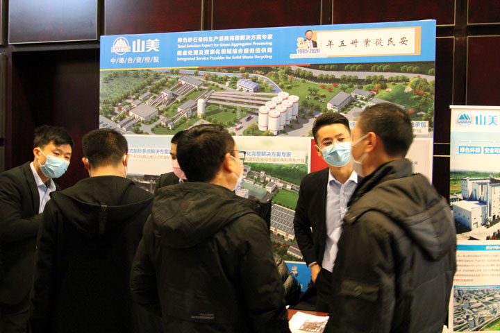 國際砂石骨料大會圓滿收官，上海山美股份高品質(zhì)機制砂生產(chǎn)系統(tǒng)成熱點