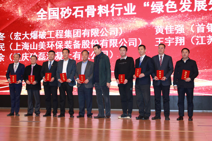 國際砂石骨料大會圓滿收官，上海山美股份高品質(zhì)機制砂生產(chǎn)系統(tǒng)成熱點