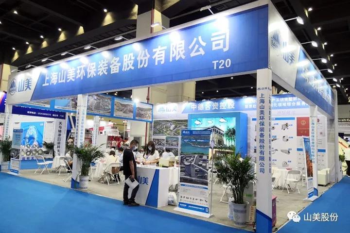 上海山美股份亮相2021鄭州砂石展，T20展位喜迎八方客