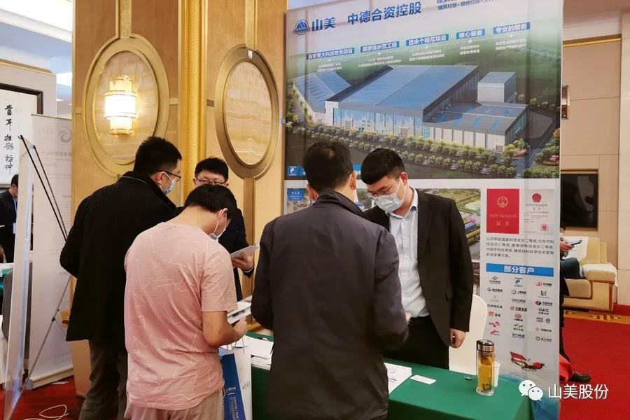 聚焦固廢高效利用|上海山美股份亮相第四屆中國固廢處理與生態(tài)材料學(xué)術(shù)與技術(shù)交流會