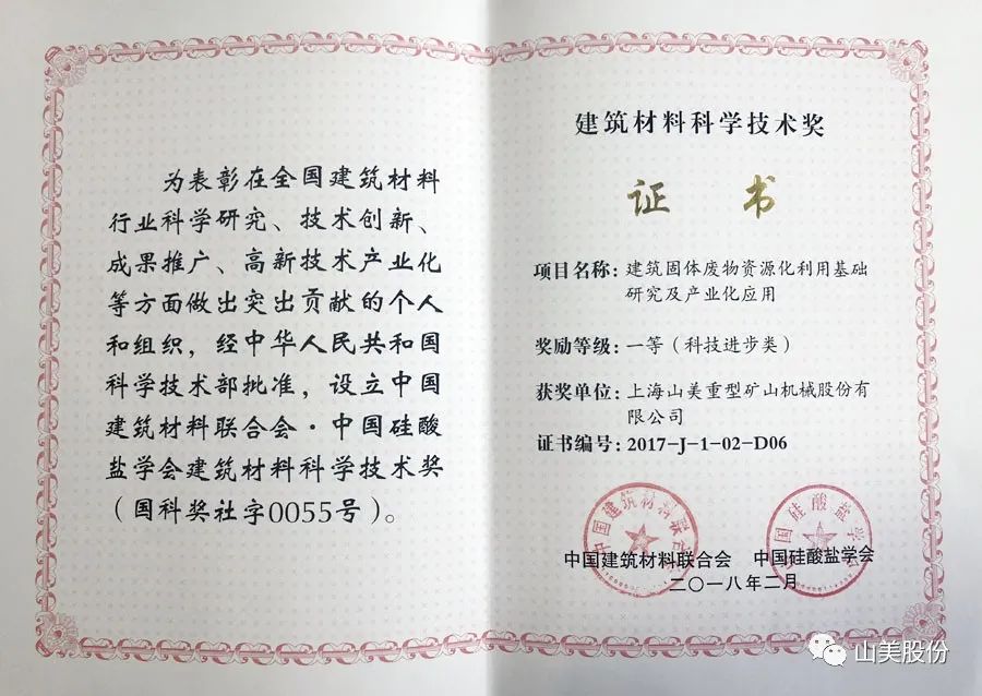 發(fā)貨｜上海山美股份高性能裝備助力江西贛州、江蘇高郵兩地固廢資源化再利用項目