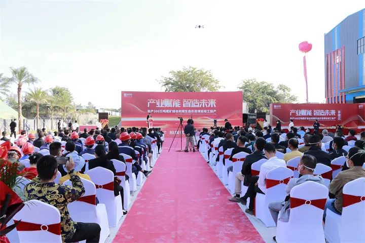 EPC項(xiàng)目｜祝賀海南年產(chǎn)300萬噸鐵尾礦綜合利用生態(tài)示范項(xiàng)目竣工投產(chǎn)！