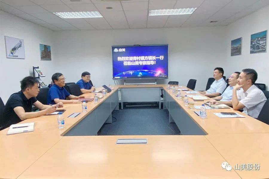 上海市奉賢區(qū)青村鎮(zhèn)黨委副書記、鎮(zhèn)長方偉一行蒞臨上海山美股份考察調(diào)研