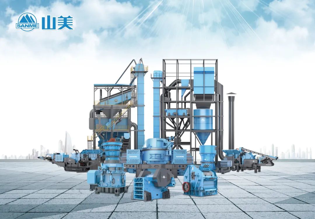 T28-1展位 | 絢爛六月，山美與您相約第四屆鄭州砂石展