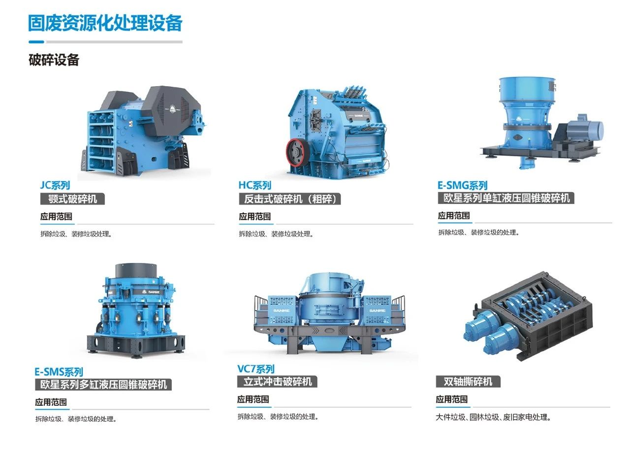 山美固廢：緊抓超級(jí)工程機(jī)遇，邁向綠色化、高值化發(fā)展新階段