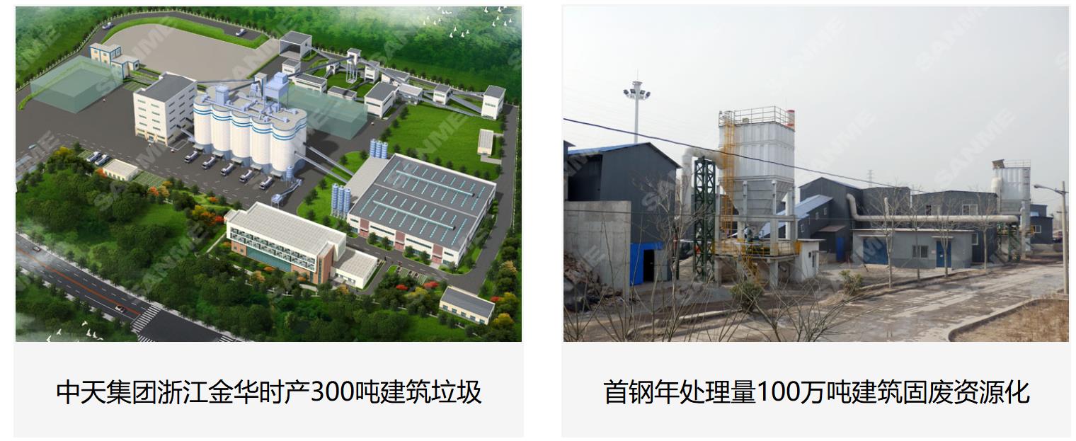 上海山美建筑垃圾處理設(shè)備：城市綠色發(fā)展的“幕后英雄”